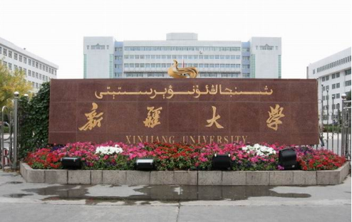 新疆大学2016MBA双证广东班调剂通知