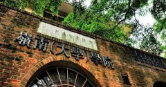 中山大学岭南学院2022年硕士研究生调剂公告（校外调剂）