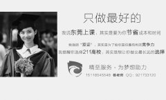 广东2017年公共管理硕士双证报名及考试录取条件