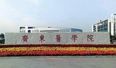 这次终于成真 粤两所“学院” 升级“大学”