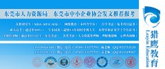 64调剂网：东莞在职研究生报考学校专业一览