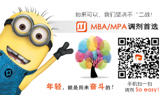 64调剂网：广东MBA/MPA调剂经验20条