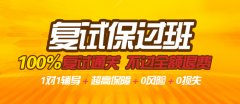 2017MBA/MPA/MPAcc复试：你陷入这9个可怕误区了吗?