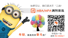 2017年东莞广州深圳等广东地区MBA、MPA调剂通知