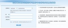 研招办成绩录入 复旦交大财大2017考研查分方式公布