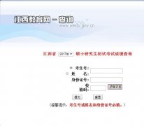江西省2017MBA|MPA考试成绩查询入口已开通