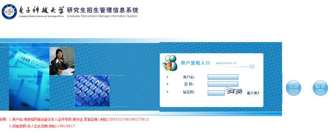 电子科技大学2017MBA考试成绩查询入口已开通