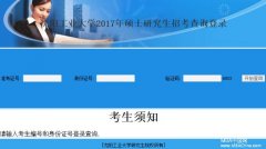 沈阳工业大学2017MBA考试成绩查询入口已开通