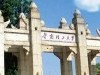 华南理工工商管理学院