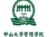 中山大学管理学院