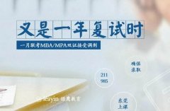 64调剂网：MPA调剂高招拆解，何为调剂？