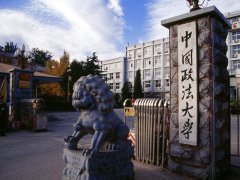 中国政法大学（北京）2018年MBA调剂公告