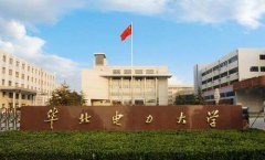 2018年华北电力大学MBA接受调剂通知