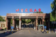 北京建筑大学2018年工商管理硕士(MBA)调剂申请通知