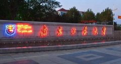 2018年南京工业大学MBA调剂信息