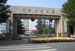 河南工业大学2017年秋季MBA调剂接收说明