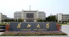 2018年长江大学工商管理硕士MBA调剂通知