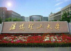 沈阳理工大学2018年工商管理硕士（MBA）调剂信息