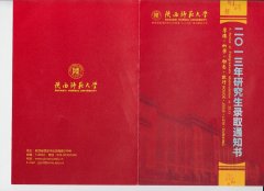 陕西师范大学MBA/MPA广东班VIP调剂通知