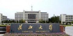 长江大学MBA广东班调剂简章