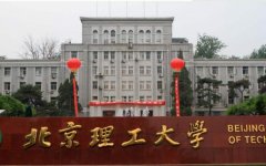 北京理工大学2018年硕士研究生招生考试复试分数线