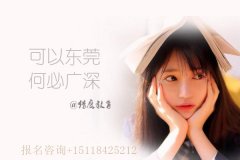 东莞在职研究生报考中心