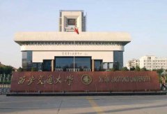 欢迎报考西安交通大学2019年MBA、EMBA、MEM、MPAcc