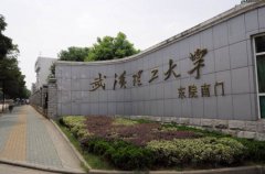 欢迎报考武汉理工大学2019年MBA、MPA、MEM