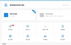 2019年研究生网报需要准备哪些资料？