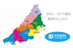64调剂网：汕头、揭阳、潮州MBA、MPA调剂服务中心