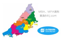 东莞佛山惠州MBA双证调剂：A/B线均可