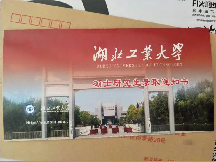 湖北工业大学