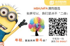 广东MBA/MPA双证A、B线调剂信息汇总