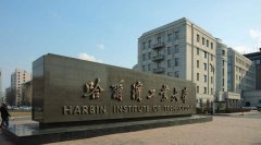 哈工大2019年硕士研究生招生考试复试及录取工作方案