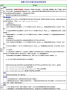 19年深圳大学MBA复试通知