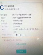 B区调剂分数炒到比A区还高？今年调剂太疯狂！且调且珍惜！