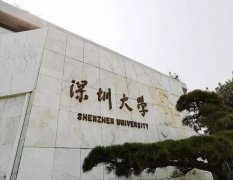 2020年深圳大学MBA学费多少？