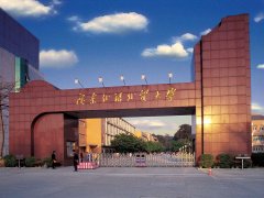 广东外语外贸大学2020年MBA招生简章