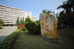 广东财经大学2020年MBA招生简章