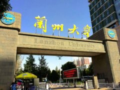 兰州大学2020年研究生初试成绩查询方法