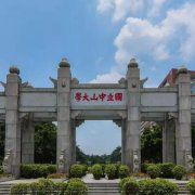 中山大学2020年研究生成绩查询说明