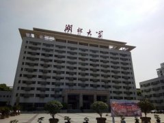 湖北大学MBA工商管理接受调剂