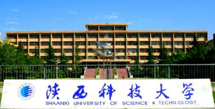 2023年在职研究生MBA调剂-陕西科技大学