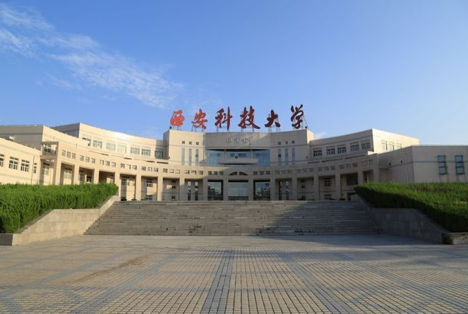 2023年在职研究生MBA调剂-西安科技大学