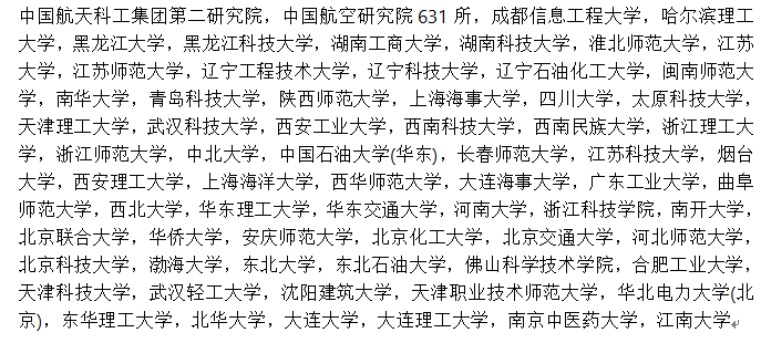 软件工程专业23考研调剂可以去哪？要考多少分？