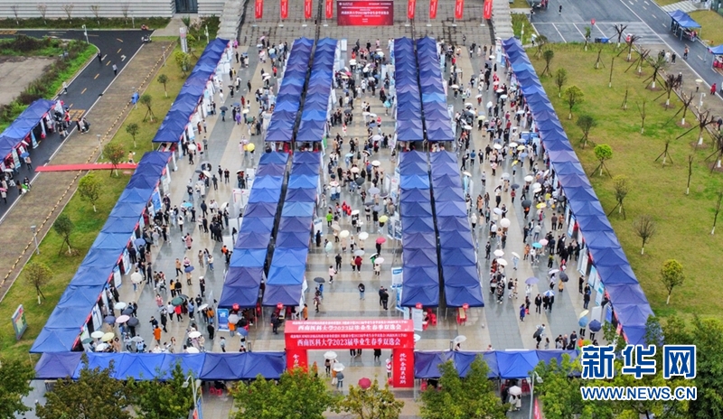 西南医科大学举行2023届毕业生春季校园双选会