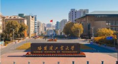 2021年哈尔滨工业大学MBA双证广东班调剂招生简章