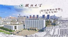 深圳MPA调剂：2021湖北大学MPA预调剂信息