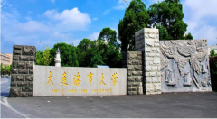 广东MBA考研调剂大连海事大学有什么条件？