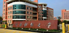 广东MPA考研调剂云南财经大学条件是什么